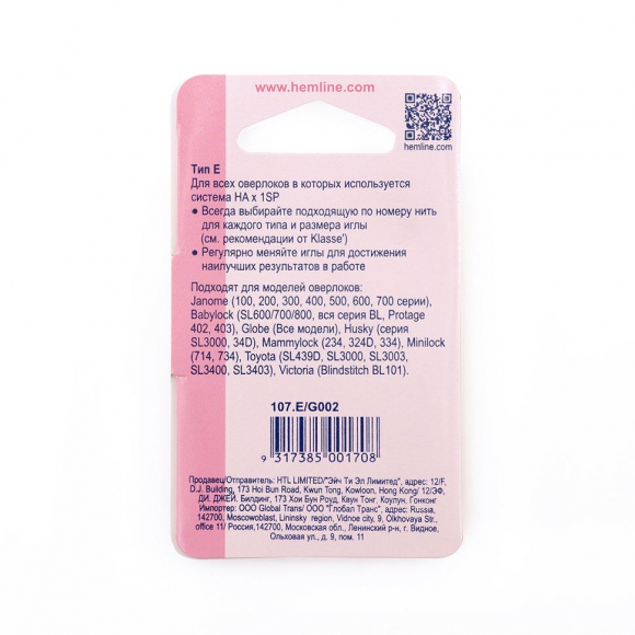 13042_Иглы для бытовых оверлоков № 80 с системой игл HA x 1SP