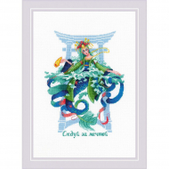 Набор для вышивания РИОЛИС арт.1970 Морская мечтательница 21х30 см Набор для вышивания РИОЛИС арт.1970 Морская мечтательница 21х30 см