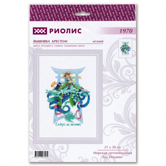 Набор для вышивания РИОЛИС арт.1970 Морская мечтательница 21х30 см