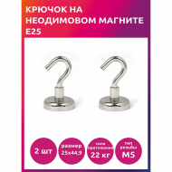 Крючок на неодимовом магните E25 TBY уп.2шт Крючок на неодимовом магните E25 TBY уп.2шт