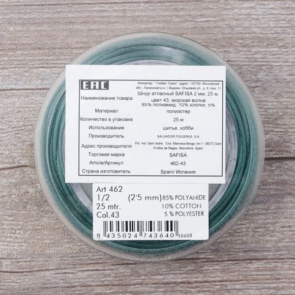 Шнур атласный SAFISA 2 мм, 25 м, цвет 43, зеленый темный