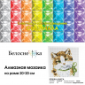 Набор Белоснежка для изготовления картин со стразами арт.БЛ.451-ST-PS Кошка Алиса 20х20 см