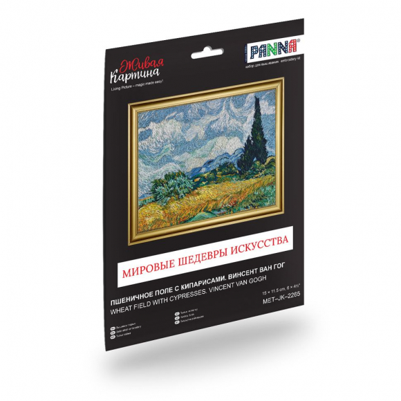 Набор для вышивания PANNA Живая картина арт. MET-JK-2265 Пшеничное поле с кипарисами 15х11,5 см