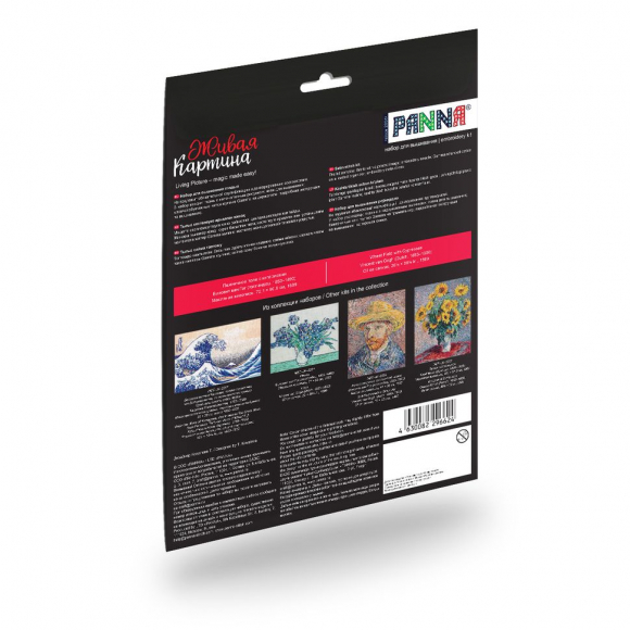 Набор для вышивания PANNA Живая картина арт. MET-JK-2265 Пшеничное поле с кипарисами 15х11,5 см