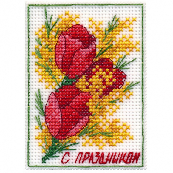 Набор для вышивания ОВЕН арт. 1460  С праздником. Магнит 6,5х9 см