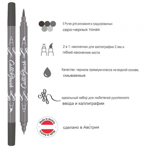189622_Набор двусторонних маркеров "Calli Brush" для скетчинга, лайнер 2 мм / кисть, серые оттенки, 5 шт
