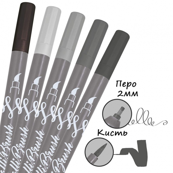 189622_Набор двусторонних маркеров "Calli Brush" для скетчинга, лайнер 2 мм / кисть, серые оттенки, 5 шт
