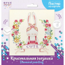 Кристальная мозаика ФРЕЯ арт.ALBP-297 Милая зайка (постер) 30х30 см