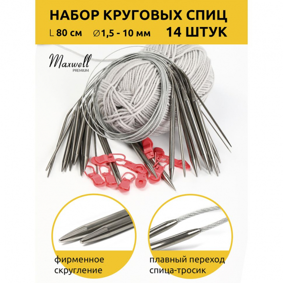 Набор для вязания Maxwell Gold 80