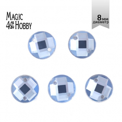 Стразы пришивные акриловые MAGIC 4 HOBBY арт.MG.E.02 08 мм круг цв.06 голубой уп.250 шт