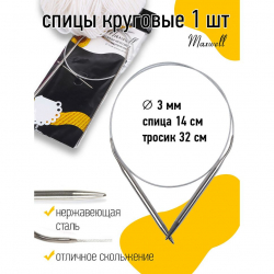 Спицы круговые для вязания на тросиках Maxwell Black арт.60-30 3,0 мм /60 см