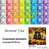 Набор Белоснежка для изготовления картин со стразами арт.БЛ.452-ST-PS Две Кошки 20х20 см