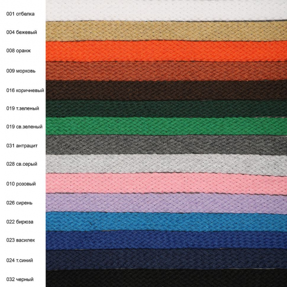 Шнур плоский х/б 12мм турецкое плетение цв.005 желтый уп.50 м Шнур плоский х/б 12мм турецкое плетение цв.005 желтый уп.50 м