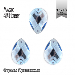 Стразы пришивные акриловые MAGIC 4 HOBBY арт.MG.H.02 13x18 мм капля цв.06 голубой уп.100 шт
