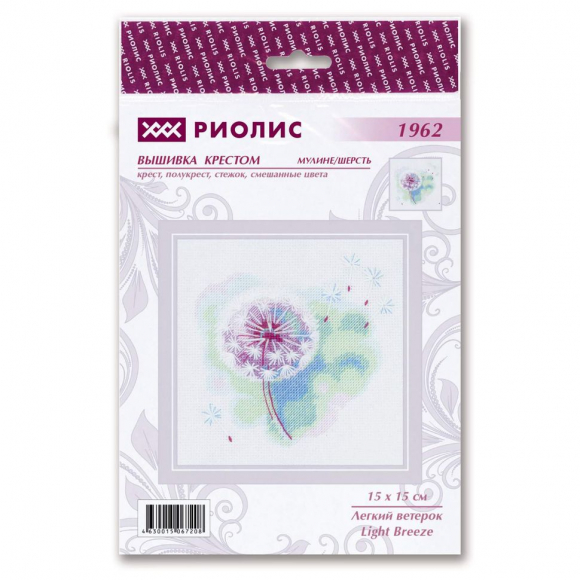Набор для вышивания РИОЛИС арт.1962 Лёгкий ветерок 15х15 см