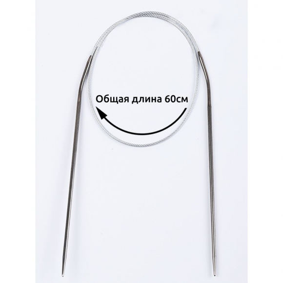 Спицы круговые для вязания на тросиках Maxwell Black арт.60-35 3,5 мм /60 см Спицы круговые для вязания на тросиках Maxwell Black арт.60-35 3,5 мм /60 см