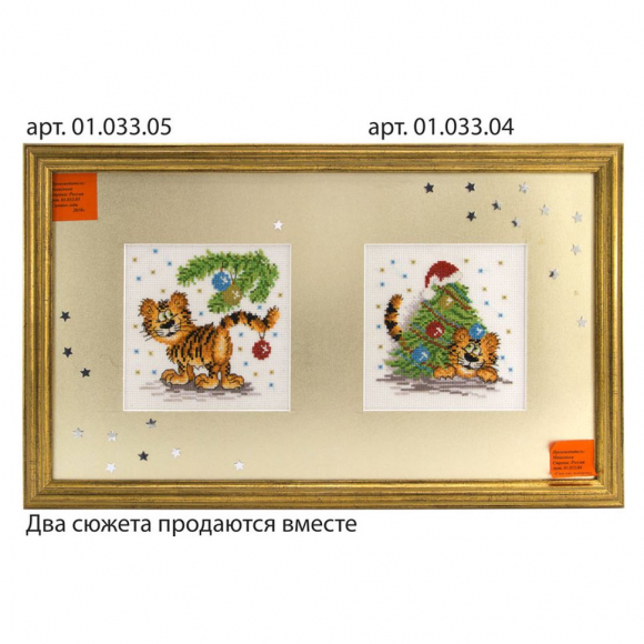 22427_Вышитая картина "Символ года 2010"