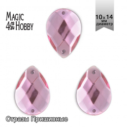 Стразы пришивные акриловые MAGIC 4 HOBBY арт.MG.H.02 10x14 мм капля цв.04 розовый уп.100 шт
