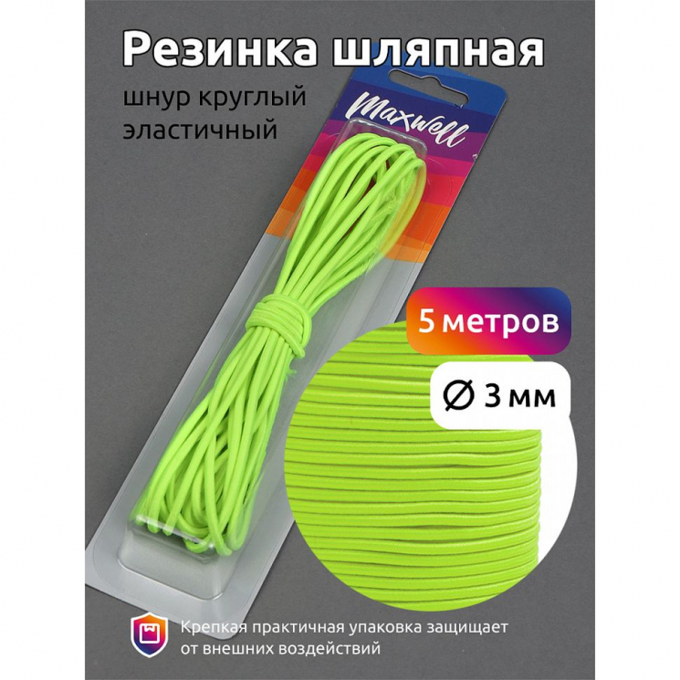 Резинка TBY шляпная (шнур круглый) цв.F229 ярк.салатовый 3,0мм уп.5м
