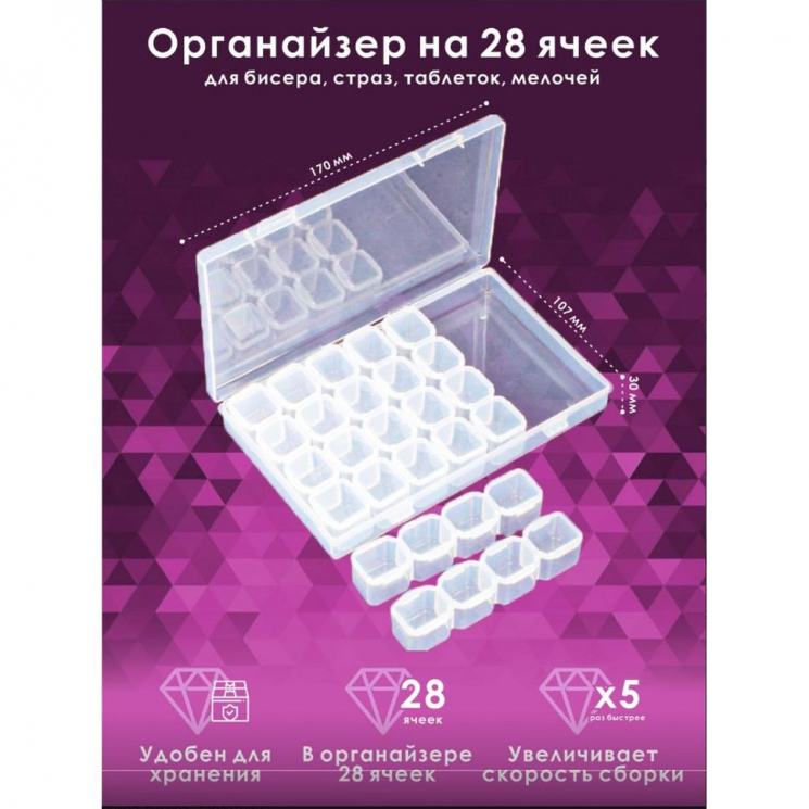 Ah4513 Органайзер для страз, 28 ячеек