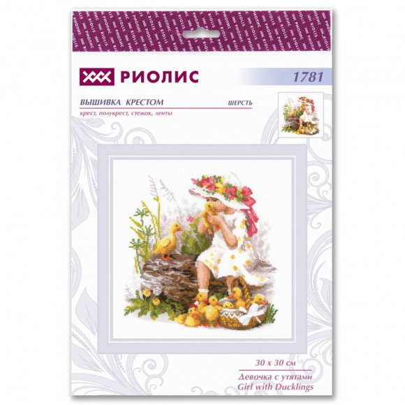 Набор для вышивания РИОЛИС арт.1781 Девочка с утятами 30х30 см