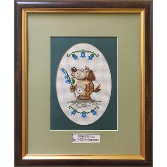 91296_Вышитая картина "Поздравляю"