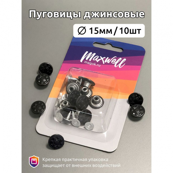 Пуговицы джинсовые сталь 15мм 8 звезд арт.MX.5597 цв.оксид уп.10шт