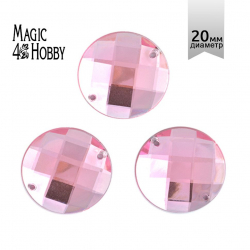Стразы пришивные акриловые MAGIC 4 HOBBY арт.MG.E.02 20 мм круг цв.04 розовый уп.3х10 шт