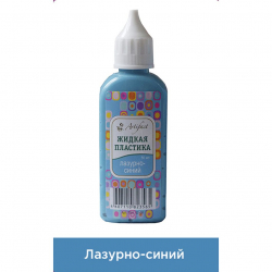 Жидкая пластика Артефакт арт.АФ.7501.33.08 цв.Лазурно синий 50 мл.