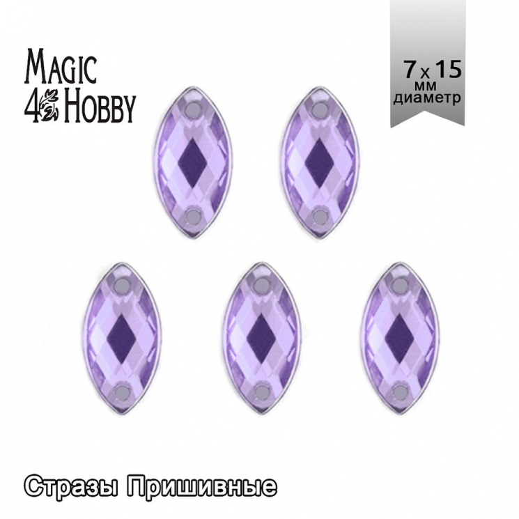 Стразы пришивные акриловые MAGIC 4 HOBBY арт.MG.HF.02 07x15 мм лист цв.05 сиреневый уп.250 шт