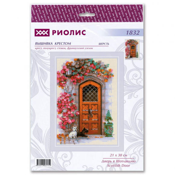 Набор для вышивания РИОЛИС арт.1832 Дверь в Шотландию 21х30 см