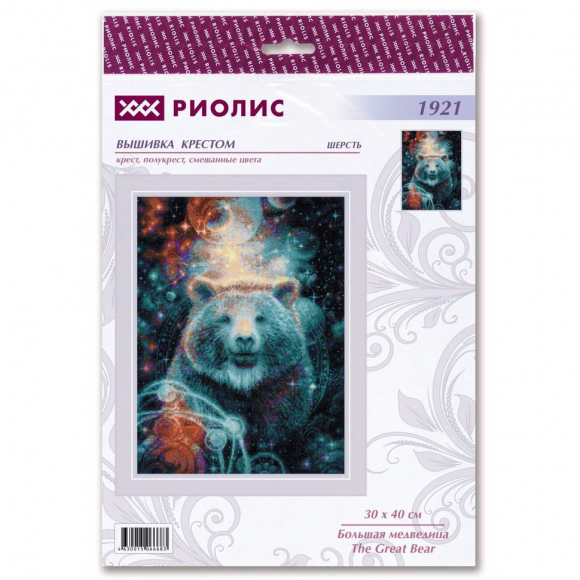 Набор для вышивания РИОЛИС арт.1921 Большая медведица 30х40 см Набор для вышивания РИОЛИС арт.1921 Большая медведица 30х40 см