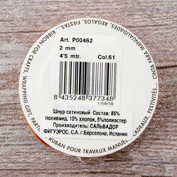 Шнур атласный мини-рулон, 2 мм, 4,5 м, цвет 61, алый