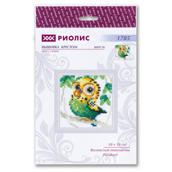 Набор для вышивания РИОЛИС арт.1785 Волнистый попугайчик 10х10 см