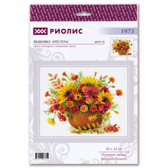 Набор для вышивания РИОЛИС арт.1973 Осенние цветы 30х24 см