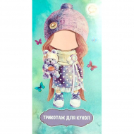 125767_Трикотаж Т5855 для куклы, плотный