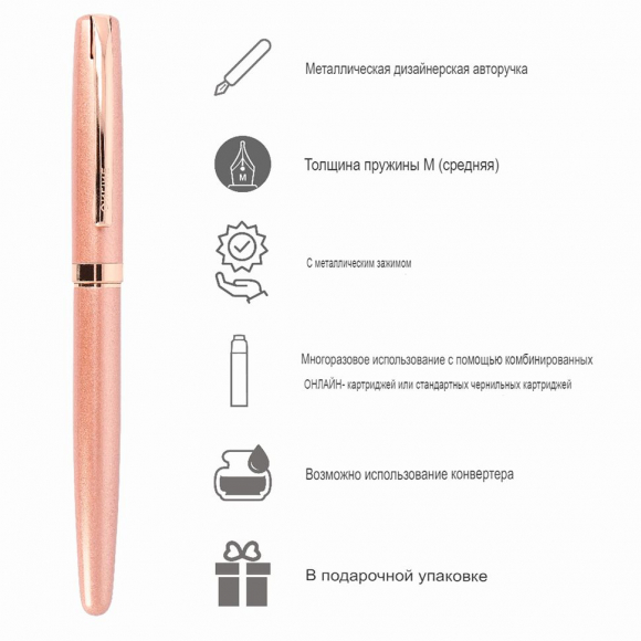 189615_Ручка перьевая "Eleganza Classic" с синим картриджем, размер пера M, 0.5 мм, цвет корпуса RoseGold