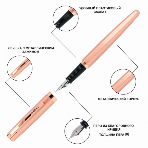 189615_Ручка перьевая "Eleganza Classic" с синим картриджем, размер пера M, 0.5 мм, цвет корпуса RoseGold