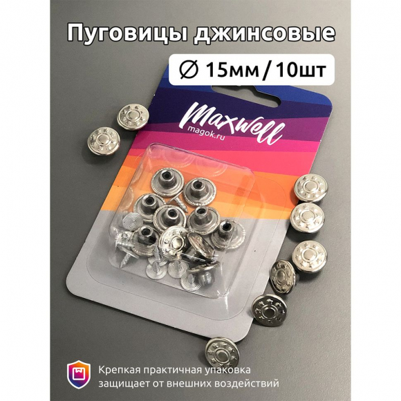 Пуговицы джинсовые сталь 15мм 8 звезд арт.MX.5596 цв.никель уп.10шт