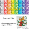 Набор Белоснежка для изготовления картин со стразами арт.БЛ.455-ST-PS Бабочка на лугу 20х20 см