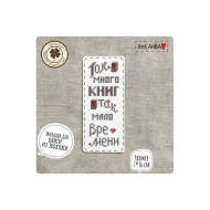 Набор для вышивания NEOCRAFT арт.НК-03b Так много книг, закладка 7х16 см