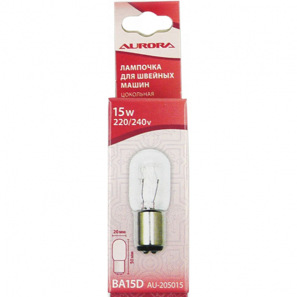 Лампочка для шв. машин Aurora AU-205015 цокольная, 20х50 мм, 15W, 220/240V