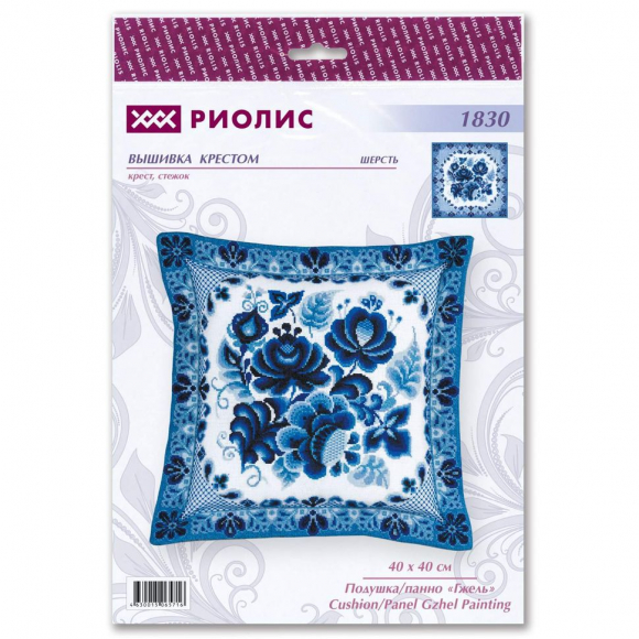 Набор для вышивания РИОЛИС арт.1830 Подушка/панно Гжель 40х40 см