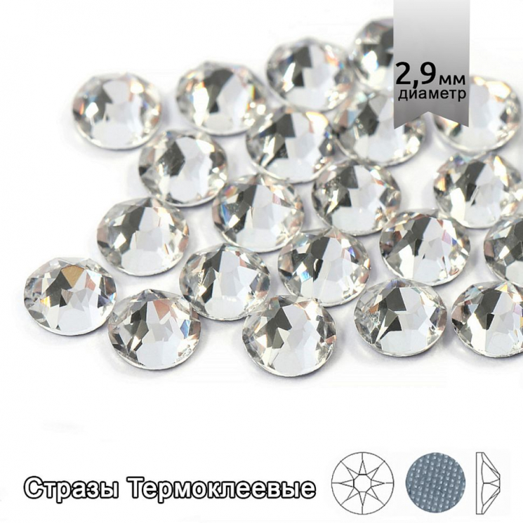 Стразы термоклеевые Xirius 8+8 граней SS10 (2,7-2,9 мм) арт.HF10-1 цв.Crystal, уп.1440шт