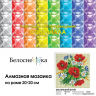 Набор Белоснежка для изготовления картин со стразами арт.БЛ.456-ST-PS Маленький букет 20х20 см