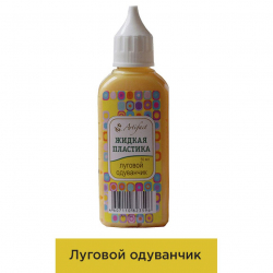 Жидкая пластика Артефакт арт.АФ.7501.33.11 цв.Луговой одуванчик 50 мл.