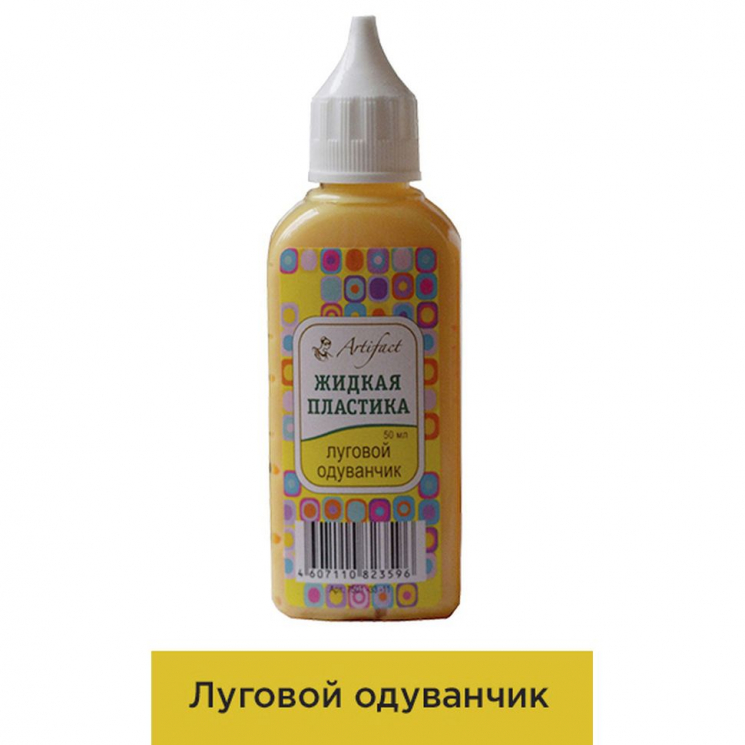 Жидкая пластика Артефакт арт.АФ.7501.33.11 цв.Луговой одуванчик 50 мл.