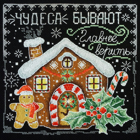 Набор для вышивания МАРЬЯ ИСКУСНИЦА арт.11.001.16 Чудеса бывают 20х20 см