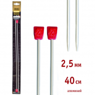 Спицы алюминиевые прямые с пластиковым наконечником addiTradition №2,5 40 см