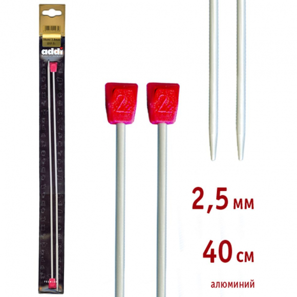 Спицы алюминиевые прямые с пластиковым наконечником addiTradition №2,5 40 см